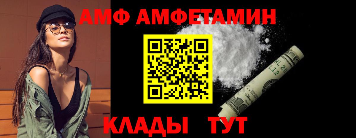 АМФЕТАМИН Розовый Сальск