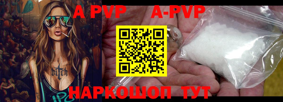 Alpha-PVP  Альфа ПВП СК КРИС  Вход с VPN  где купить наркоту  Сальск  Alpha PVP кристаллы  Альфа ПВП СК 