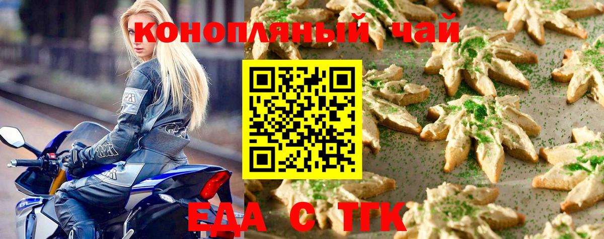 Сальск  Cannafood конопля  Вход с VPN 