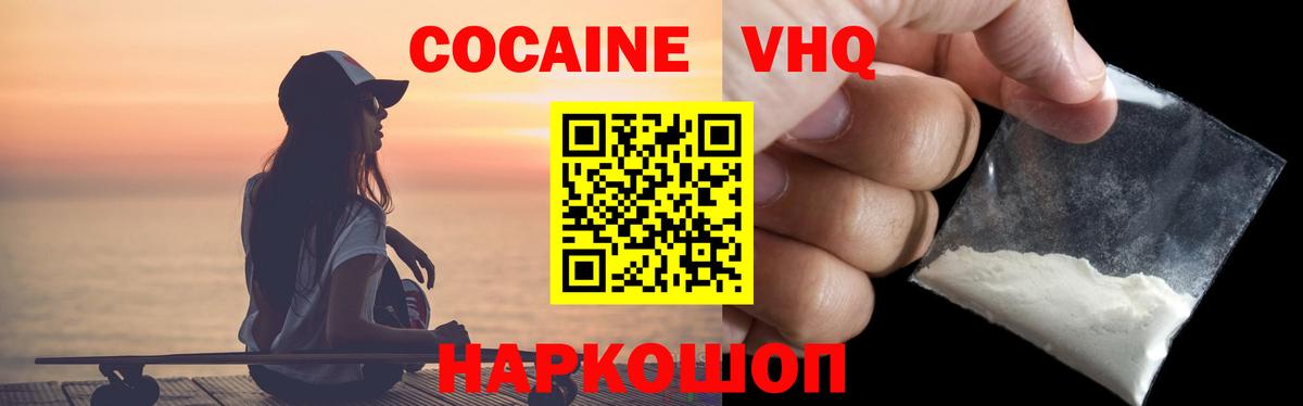 Cocaine 97% Сальск