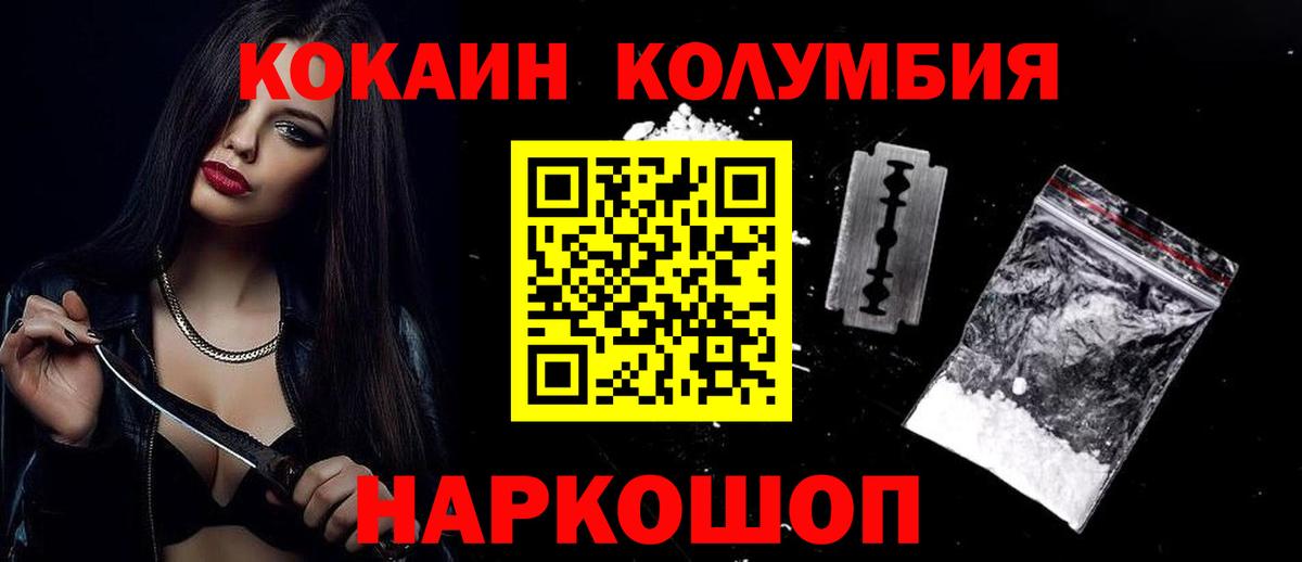 Кокаин  Кокаин VHQ  Вход с VPN  Сальск  КОКАИН Колумбийский 