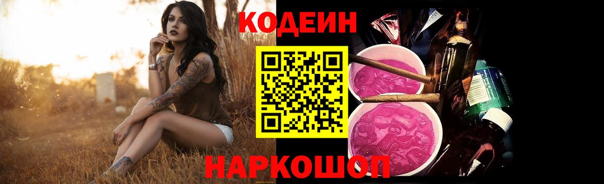 Сальск  Кодеиновый сироп Lean напиток Lean (лин)  наркотики  Вход с VPN  Кодеиновый сироп Lean напиток Lean (лин) 