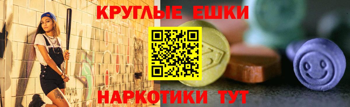 shop клад  Вход с VPN  Сальск  Ecstasy круглые 