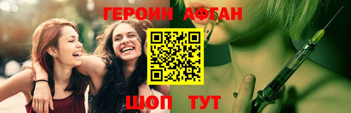Героин  Героин хмурый  Вход с VPN  Сальск 