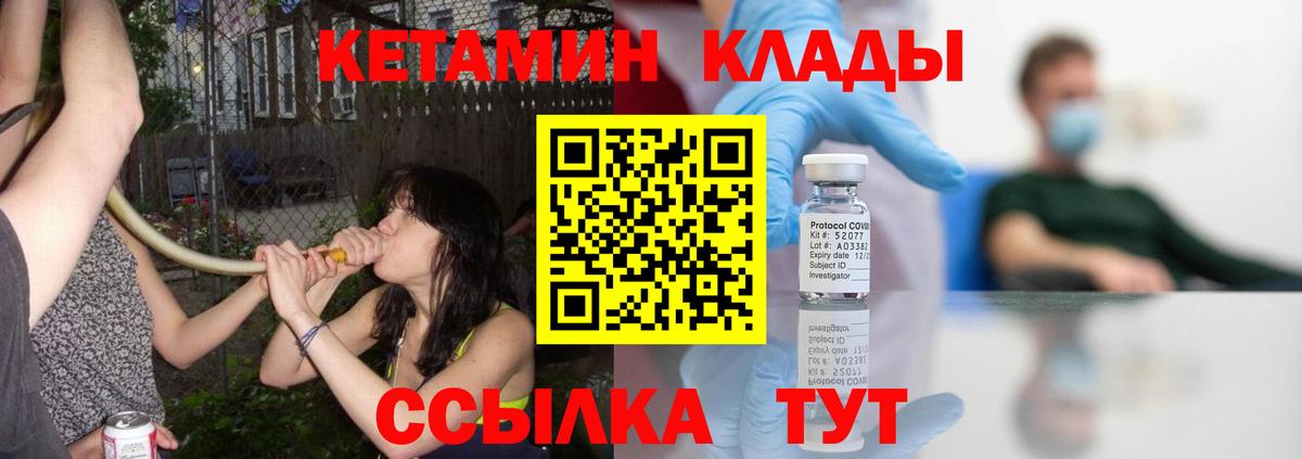 Кетамин ketamine  Вход с VPN  Сальск 