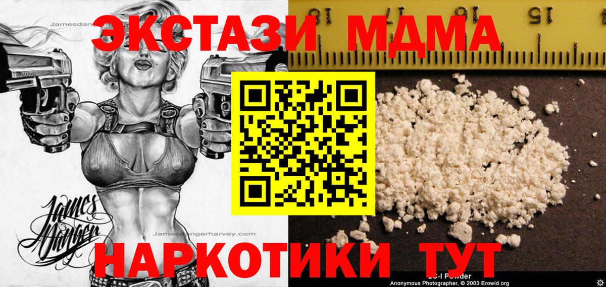 MDMA  Вход с VPN  МДМА crystal  Сальск  МДМА crystal 
