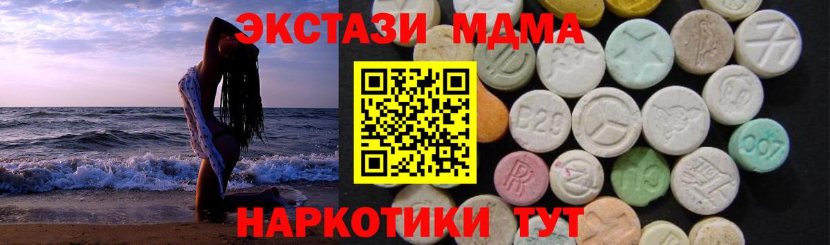 МДМА Molly Сальск