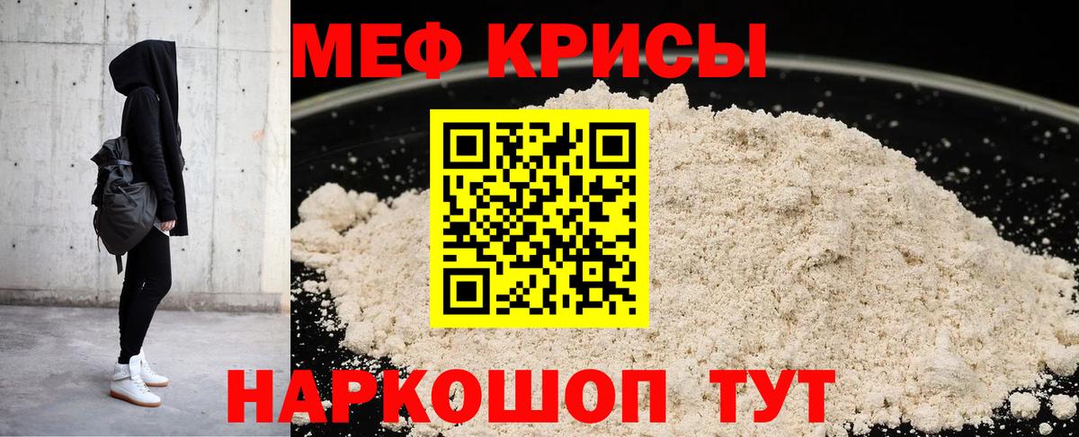 МЕФ mephedrone  МЯУ-МЯУ  МЕФ кристаллы  Сальск  Вход с VPN 