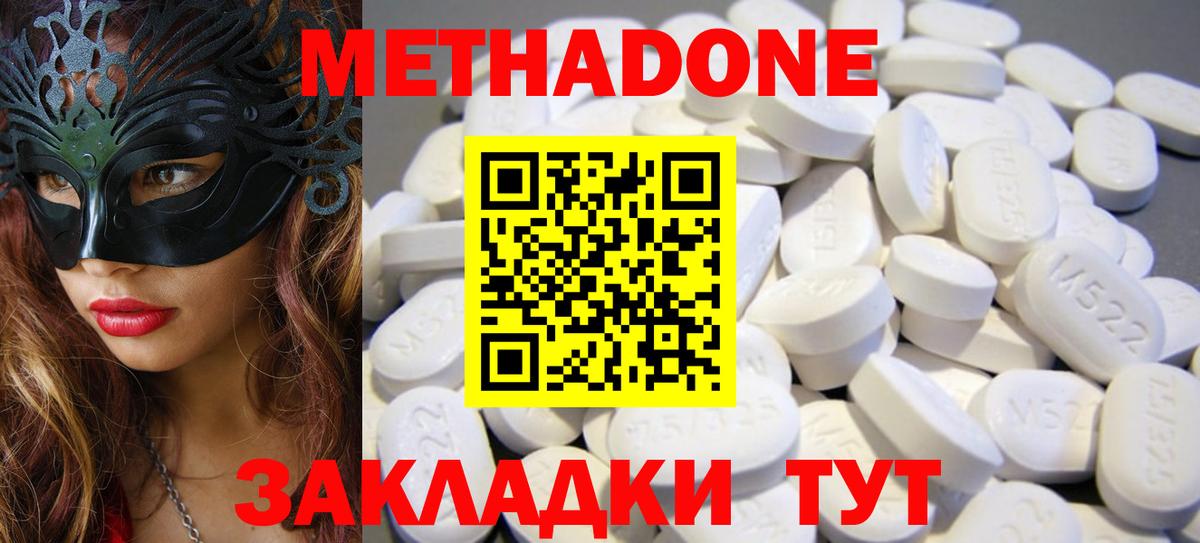 Сальск  Метадон белоснежный  Метадон VHQ  Вход с VPN 
