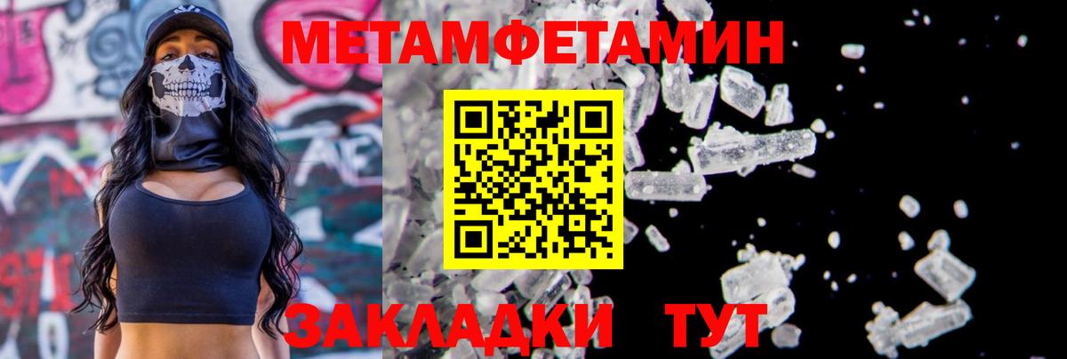 Метамфетамин винт  Вход с VPN  Сальск 
