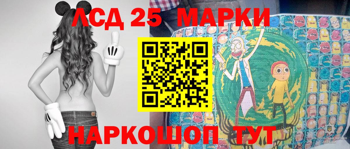 Наркотические марки 1,5мг Сальск