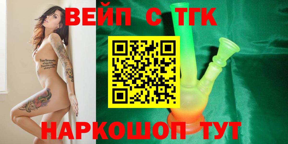 Дистиллят ТГК гашишное масло  Вход с VPN  ТГК вейп с тгк  Сальск 