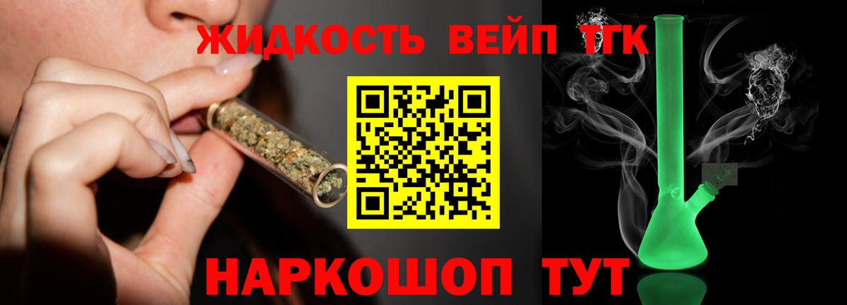 Дистиллят ТГК жижа Сальск